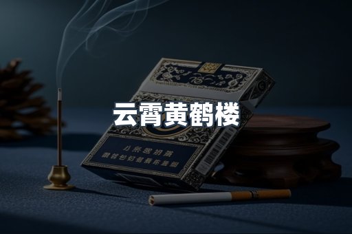 越南香烟系列